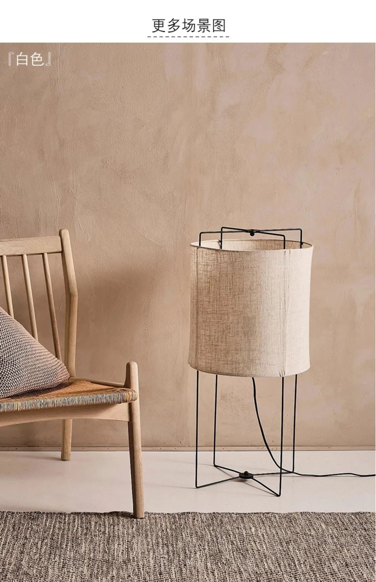 Rustic floor lamps Linen lampshade minimalist Wabi-sabi light
