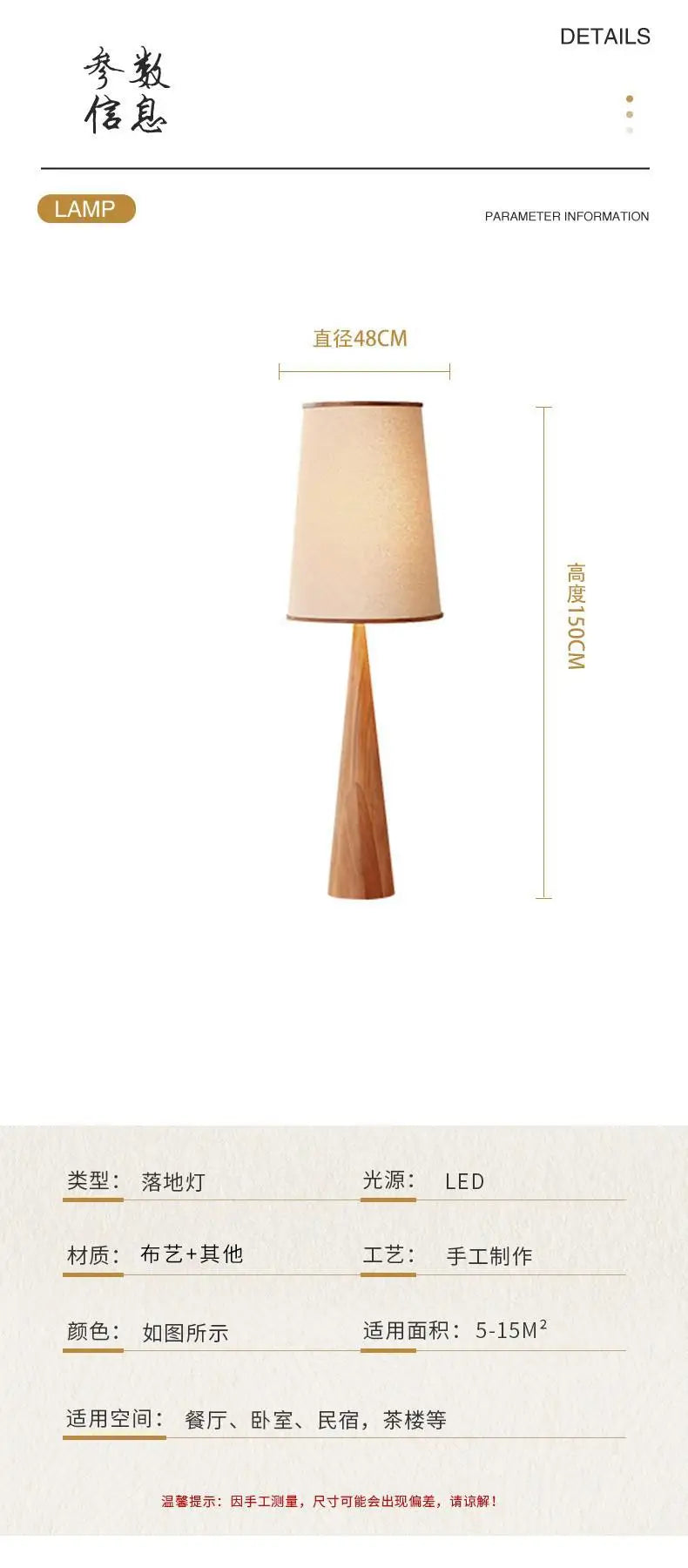 Wabi-sabi Wooden Zen Art Decorative Floor Lamp